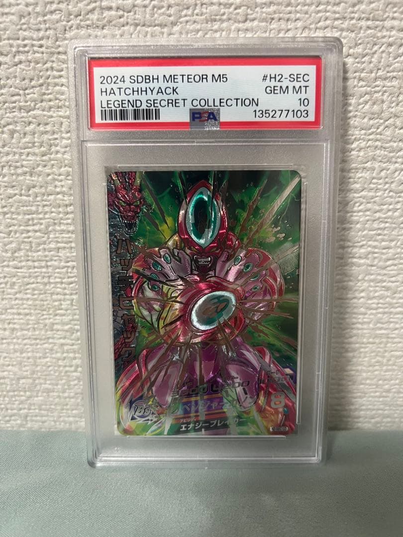 24時間以内発送！ SDBH METEOR M5 ハッチヒャック psa10 24時間以内発送！ SDBH METEOR M5 ハッチヒャック psa10 24時間以内