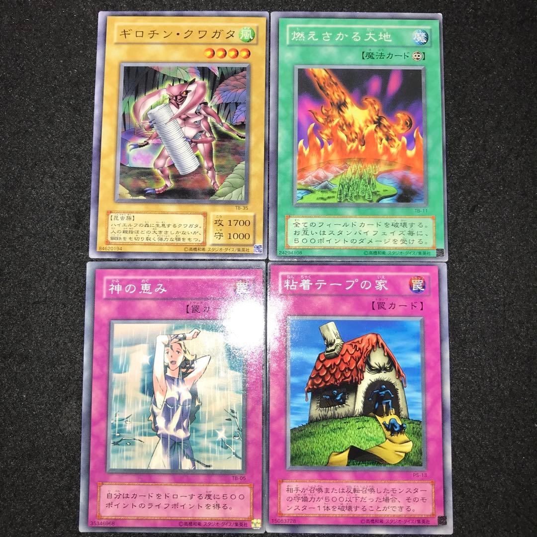 14524 遊戯王 2期 まとめ売り 枠ズレ 枠ずれ エラーカード 計20枚