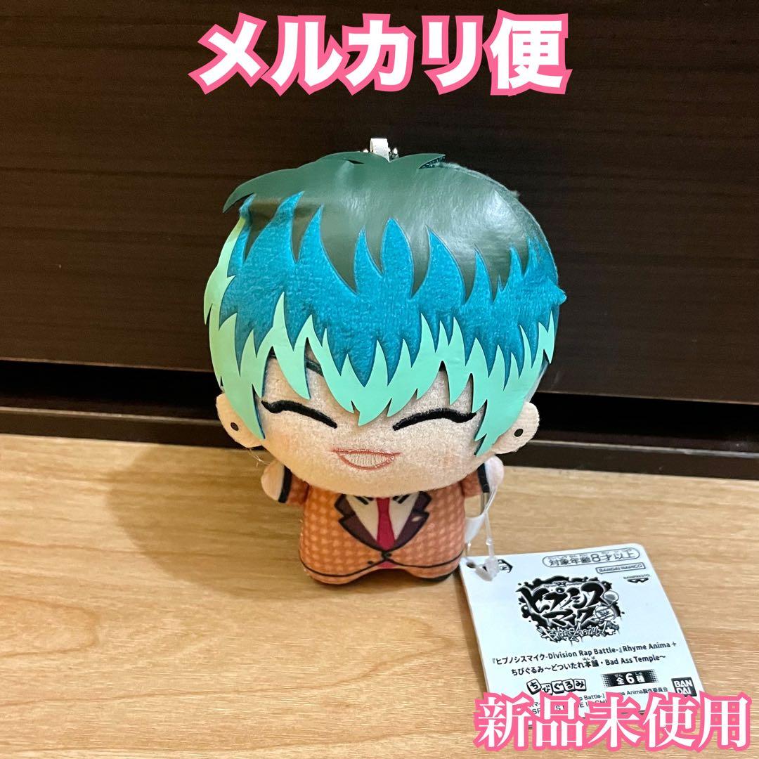 ヒプノシスマイク ヒプマイ ちびぐるみ 白膠木簓 ぬいぐるみ - メルカリ