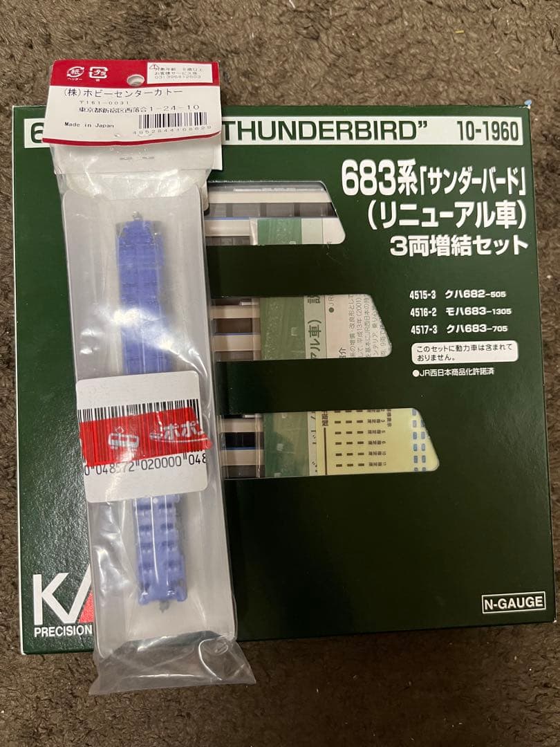 KATO　683系サンダーバード 3両増結セット Amazon | KATO Nゲージ 683系 サンダーバード リニューアル車 3両増結