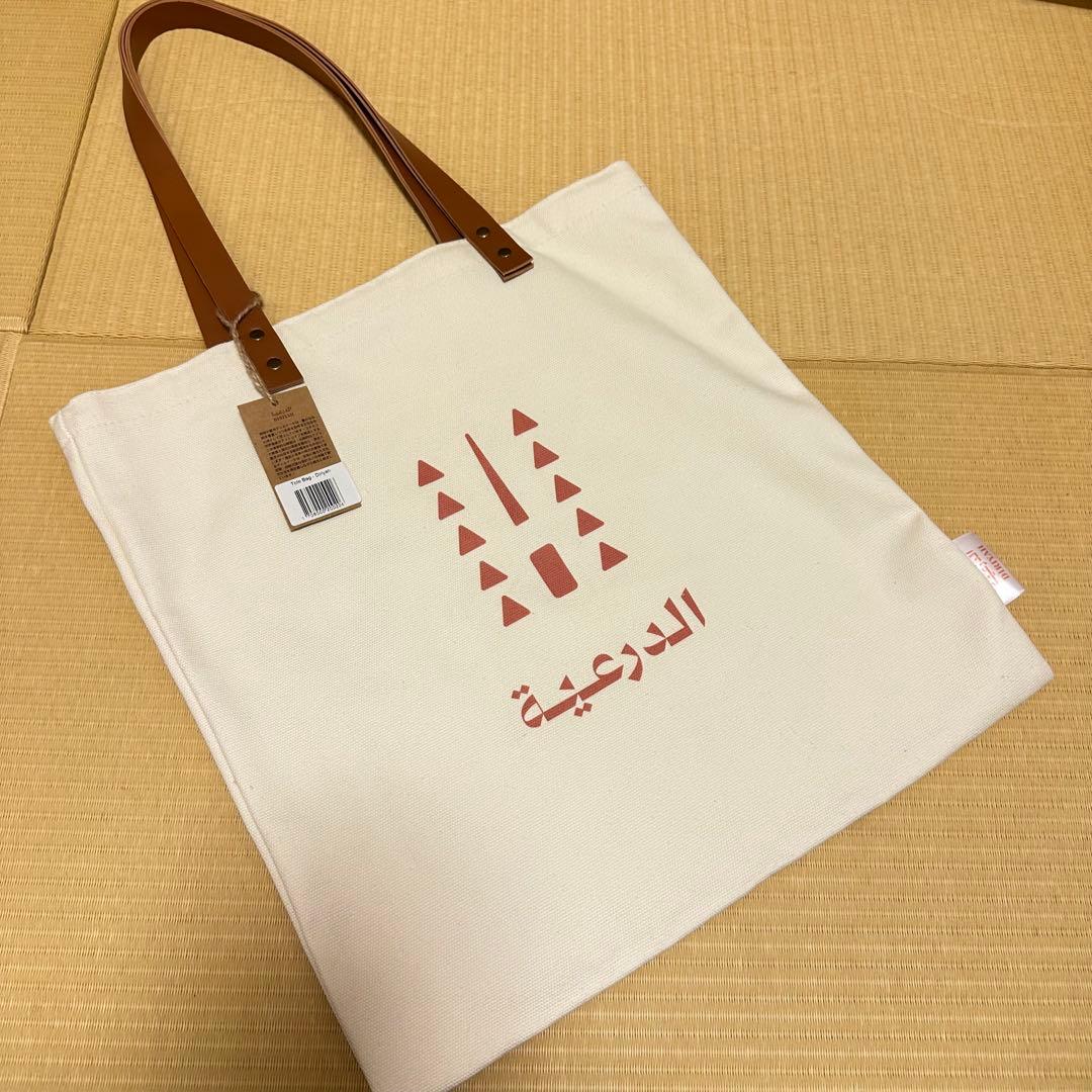 万博】サウジアラビア ディルイーヤ ( الدرعية ) トートバッグ - メルカリ
