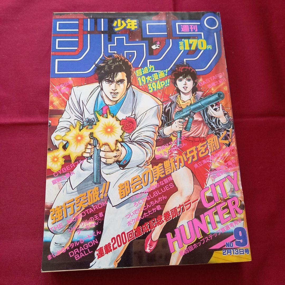 【当時物美品】週刊 少年 ジャンプ 1989年9号 漫画 アニメ 当時物美品】週刊 少年 ジャンプ 1989年49号 漫画 アニメ - メルカリ