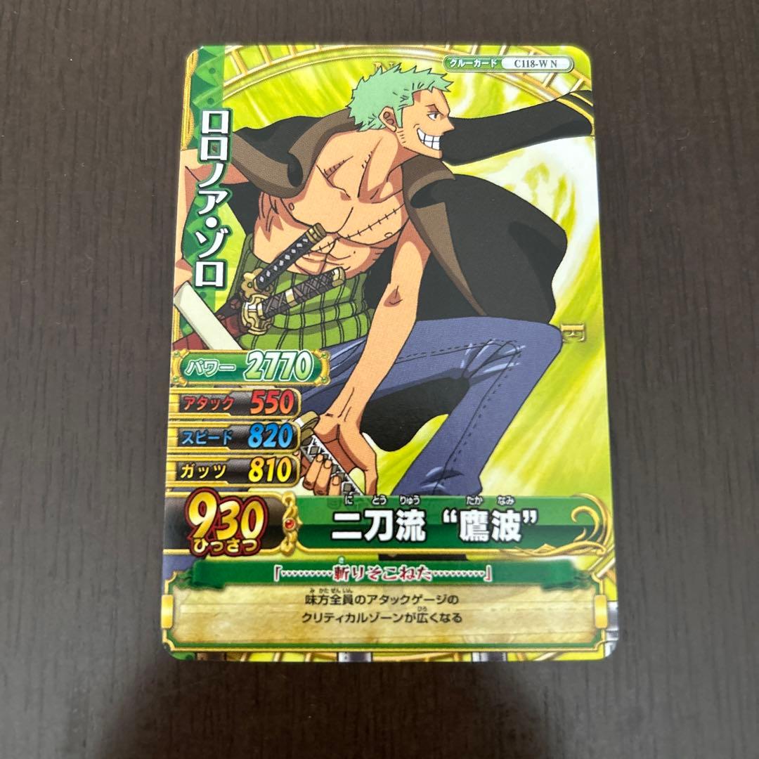 ワンピーベリーマッチダブル ゾロ - メルカリ