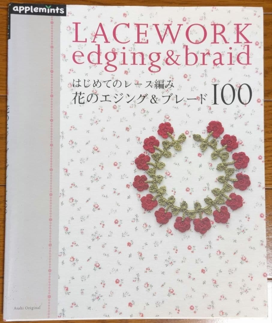 かぎ針編みの本12冊セット - メルカリ