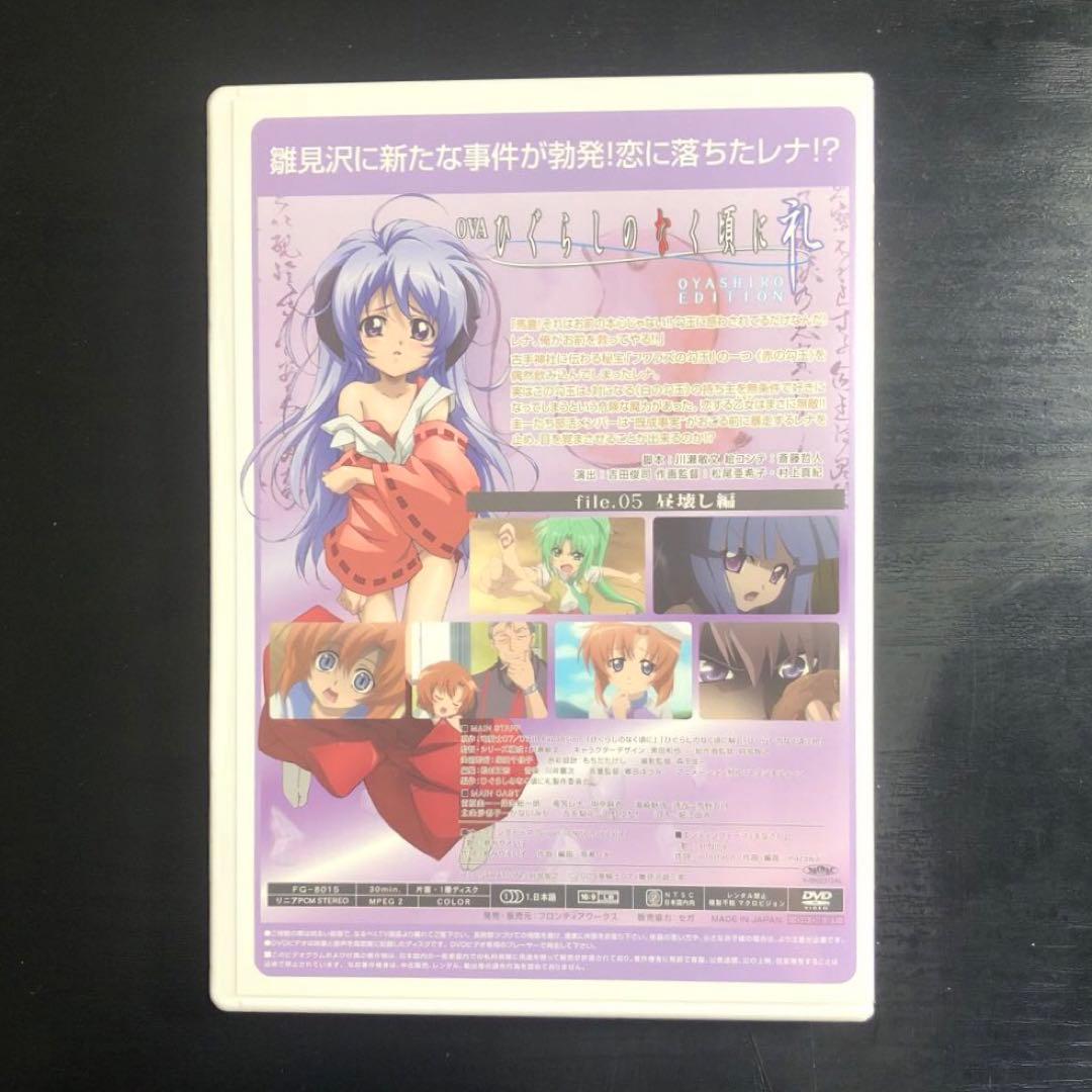 ひぐらしのなく頃に礼 file.4.5 限定版 沙都子 ＆ 羽入 抱き枕カバー付