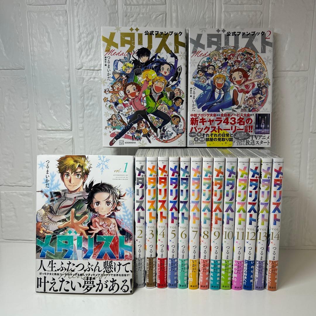 メダリスト 全巻初版帯付きセット 1〜14巻＋ファンブック①② - メルカリ