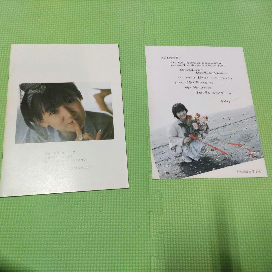 激レア）声優高橋美紀 「もっと逢いたい…（サイン付き）」「海に帰る日