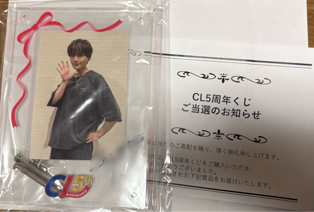 八木勇征 CLオリジナル写真立て 5周年くじ 直筆サイン入りの通販はau