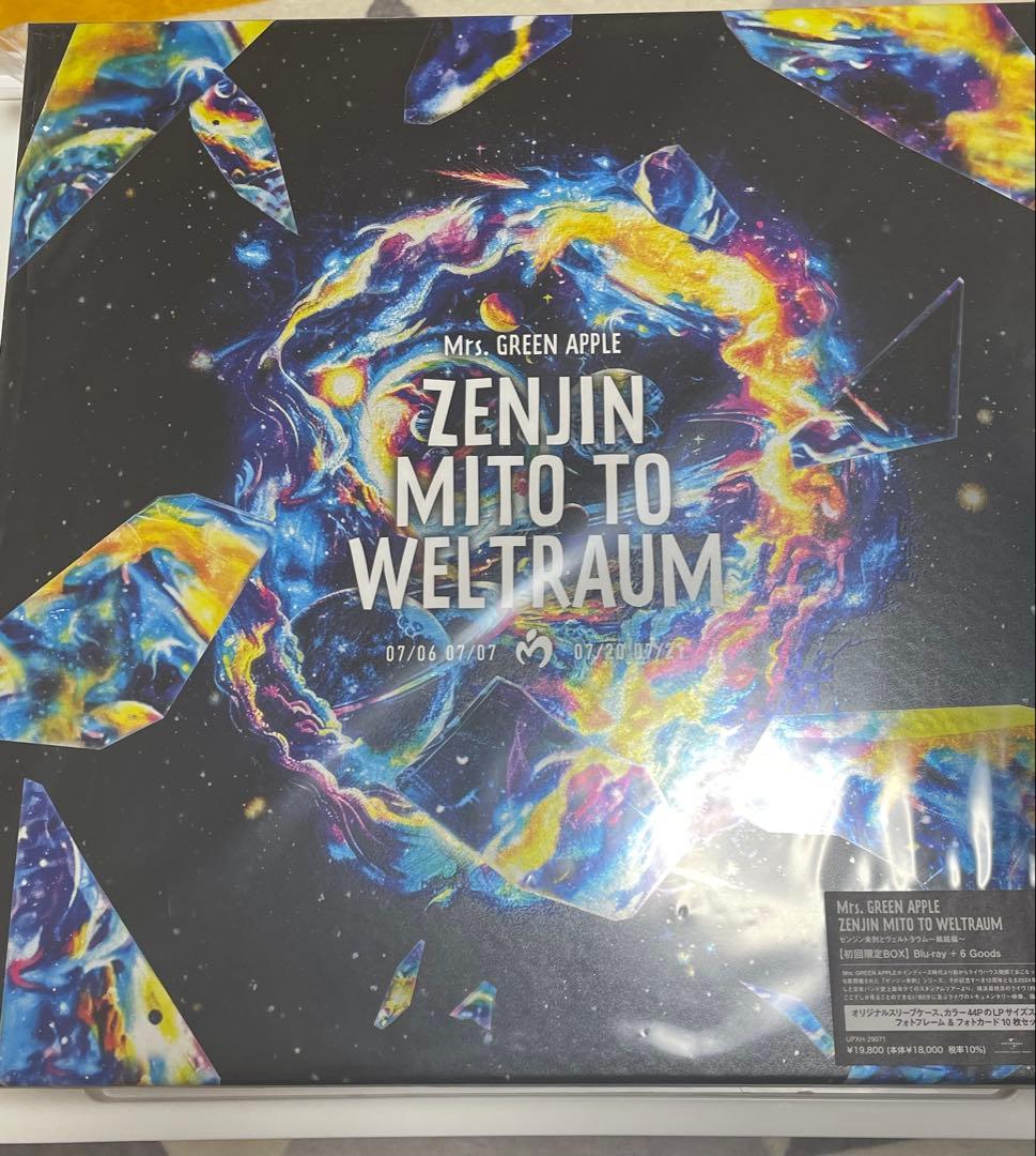 ゼンジン未到とヴェルトラウム～銘銘編～ミセス Blu-ray 初回限定BOX