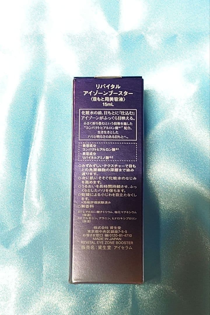REVITAL エイジゼロブースター 1.0mL