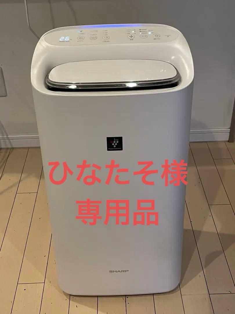【専用品】SHARP 除湿加湿空気清浄機 KI-ND50 ホワイト Amazon | シャープ 除湿 加湿空気清浄機 除湿 5L / プラズマクラスター