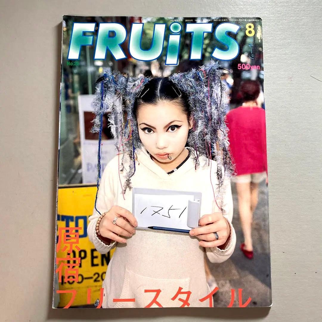 FRUiTS フルーツ1999年12月号 no.29原宿 ストリートスナップ雑誌