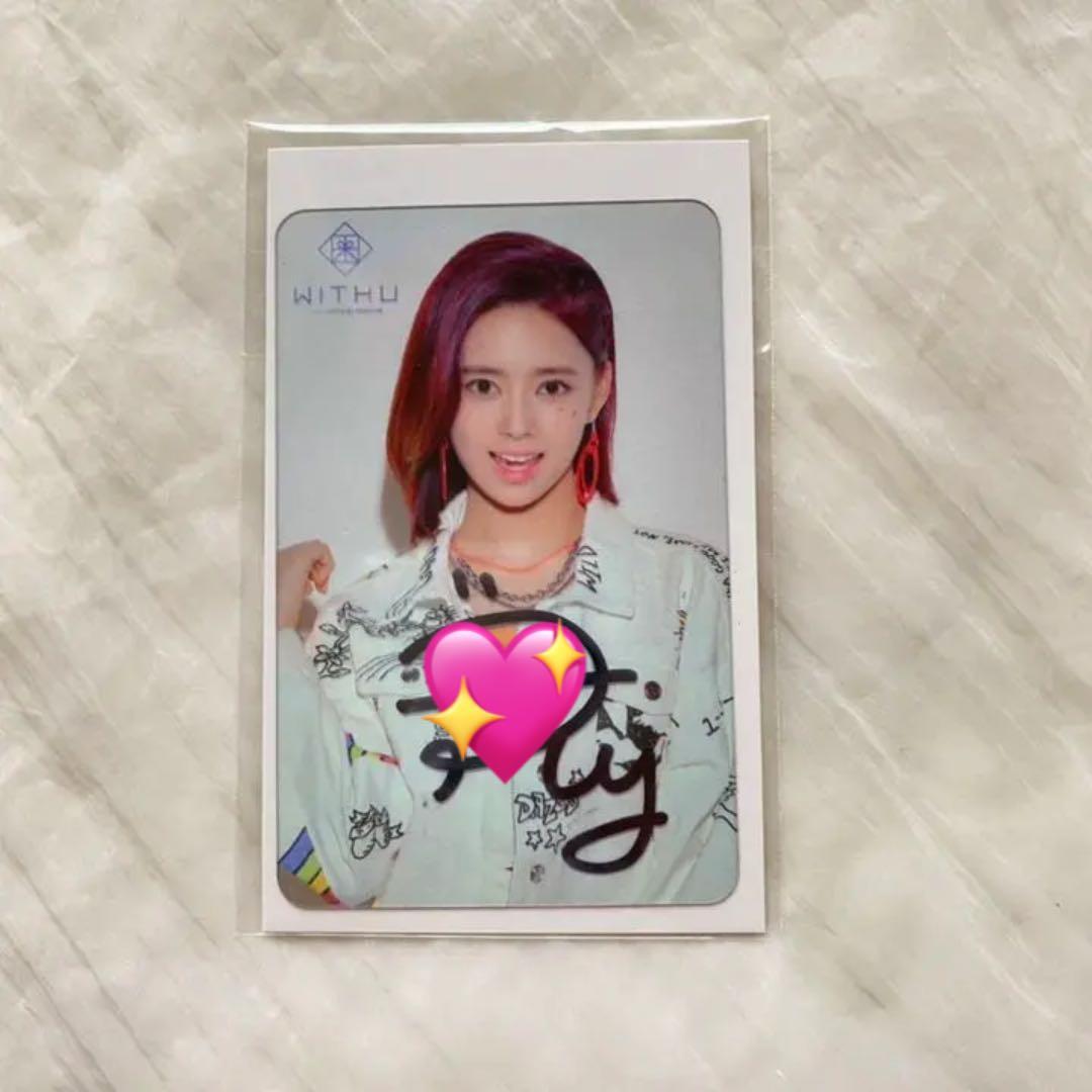 NiziU リマ直筆サイン入りトレカ - メルカリ