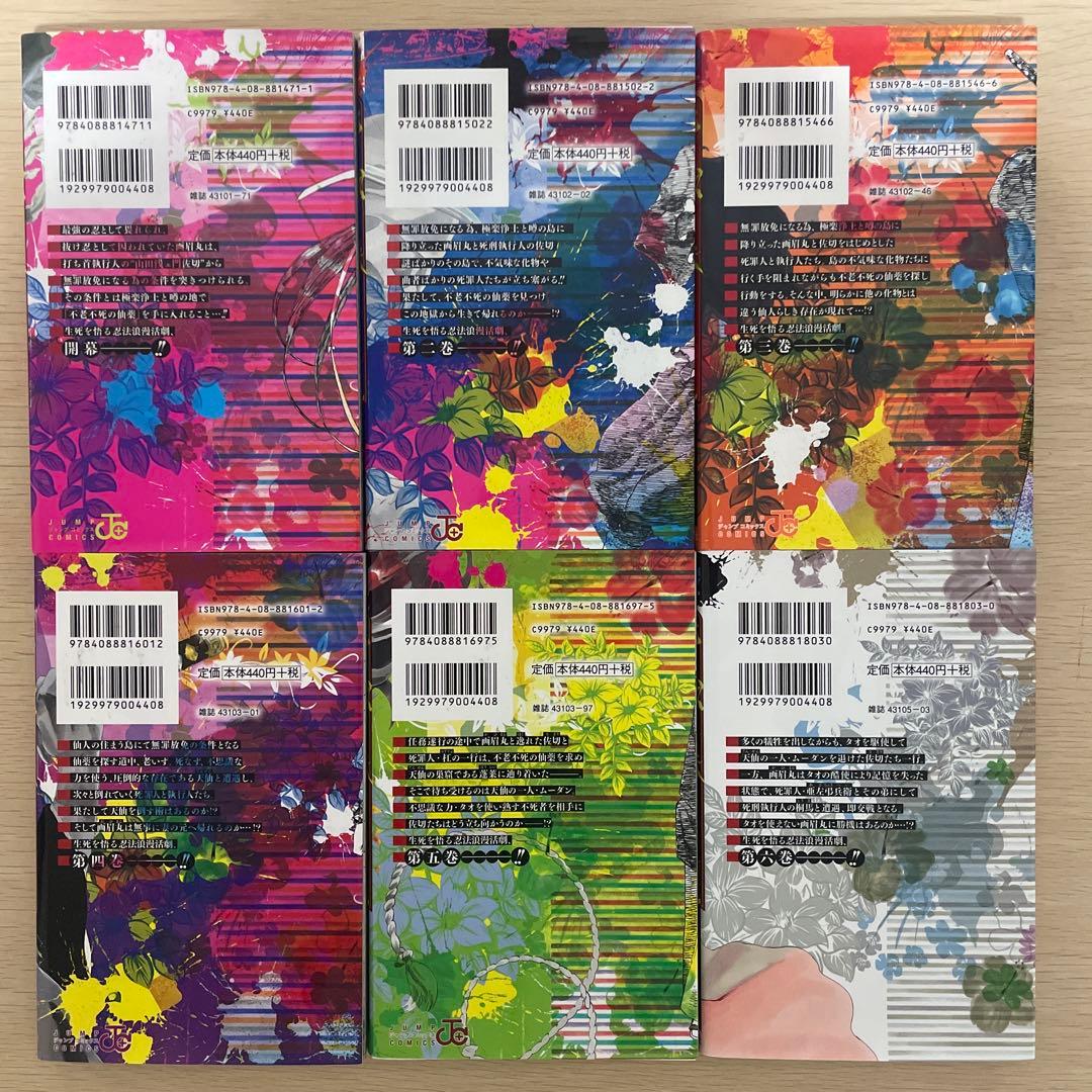 地獄楽（じごくらく）全巻セット 1〜13巻 - メルカリ