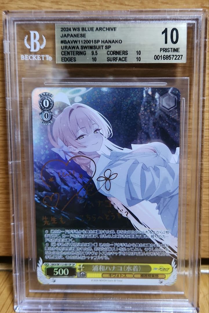 BGS10】浦和ハナコ（水着）SP psa10 以上 ブルーアーカイブ - メルカリ