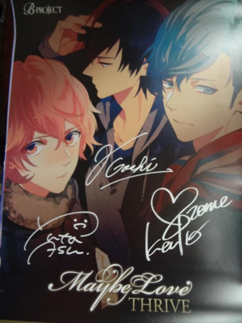 B-PROJECT 絶版 入手困難非売品B2サイズポスターセットの通販｜www