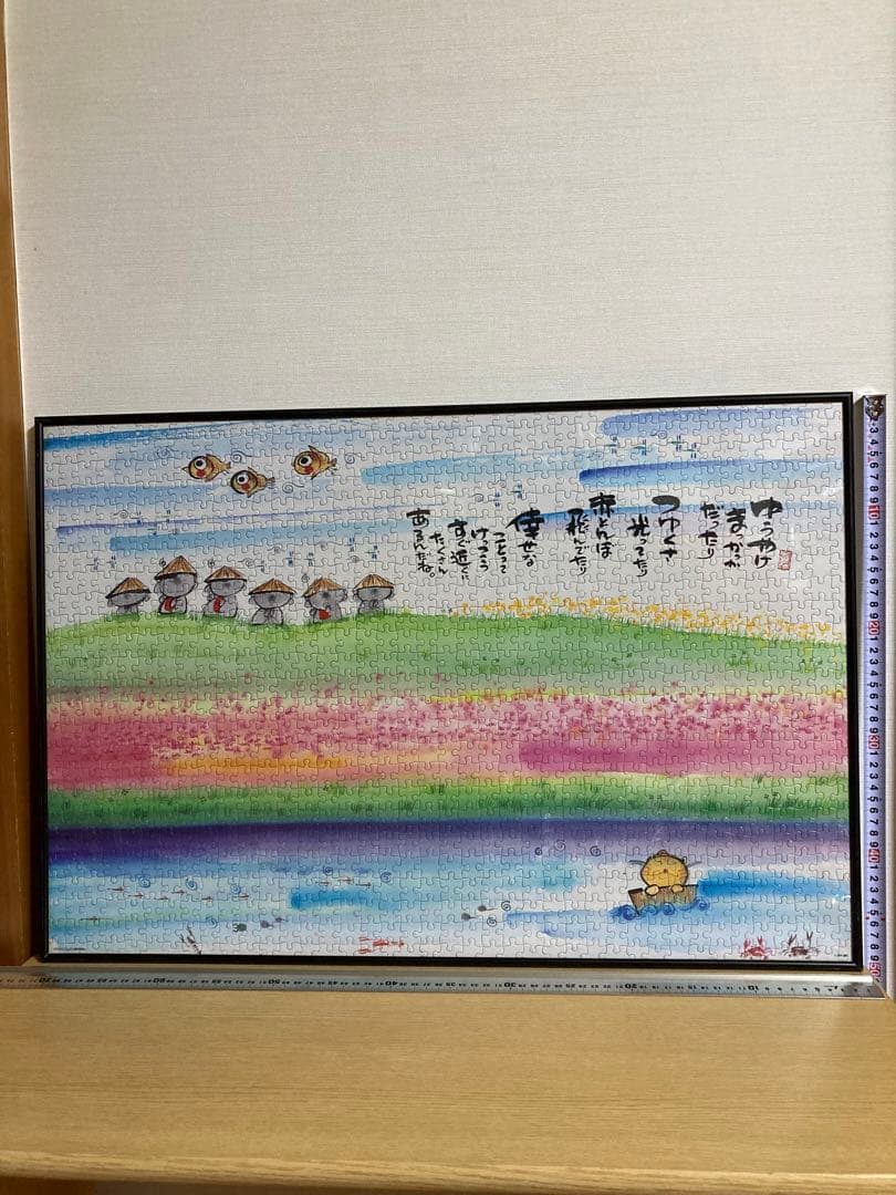 千P⑭のんびり幸せいっぱい六地蔵 ジグソーパズル アルミ額49×72㎝完成品美