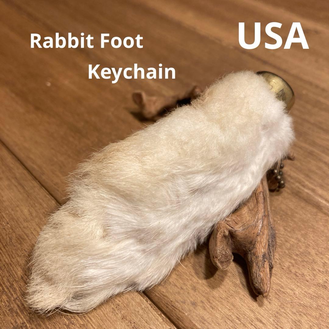USA製 ビンテージラビットフットキーチェーン ラッキーチャーム　アメリカ　白 USA製 ビンテージラビットフットキーチェーン ラッキーチャーム