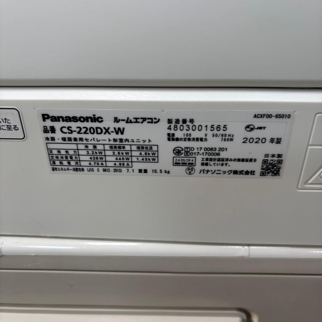 ⭕️パナソニックエアコン　2.2kw 主に6畳用