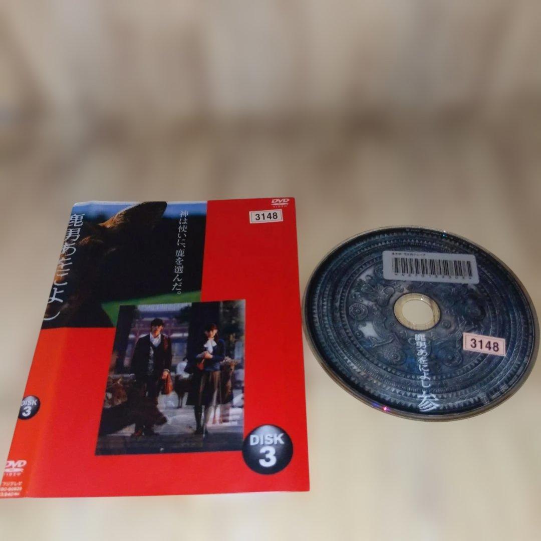 r3433鹿男あをによし 6枚セットDVD