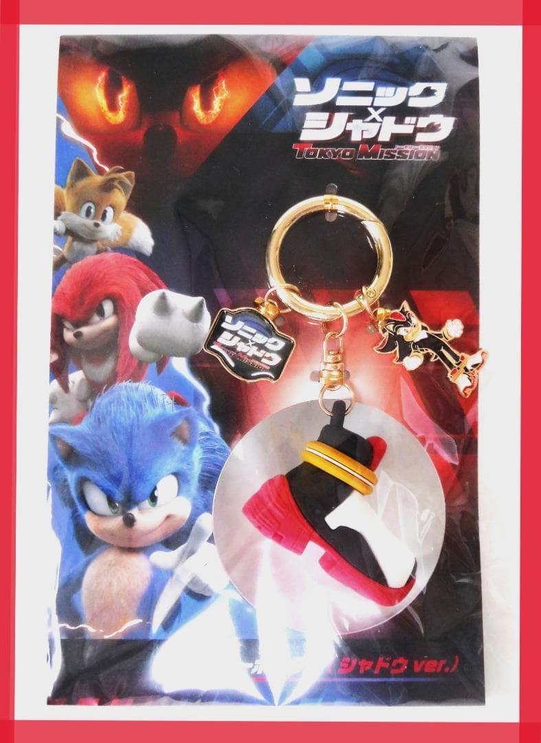映画ソニック × シャドウ Tokyo Mission キーホルダー 新品未開封