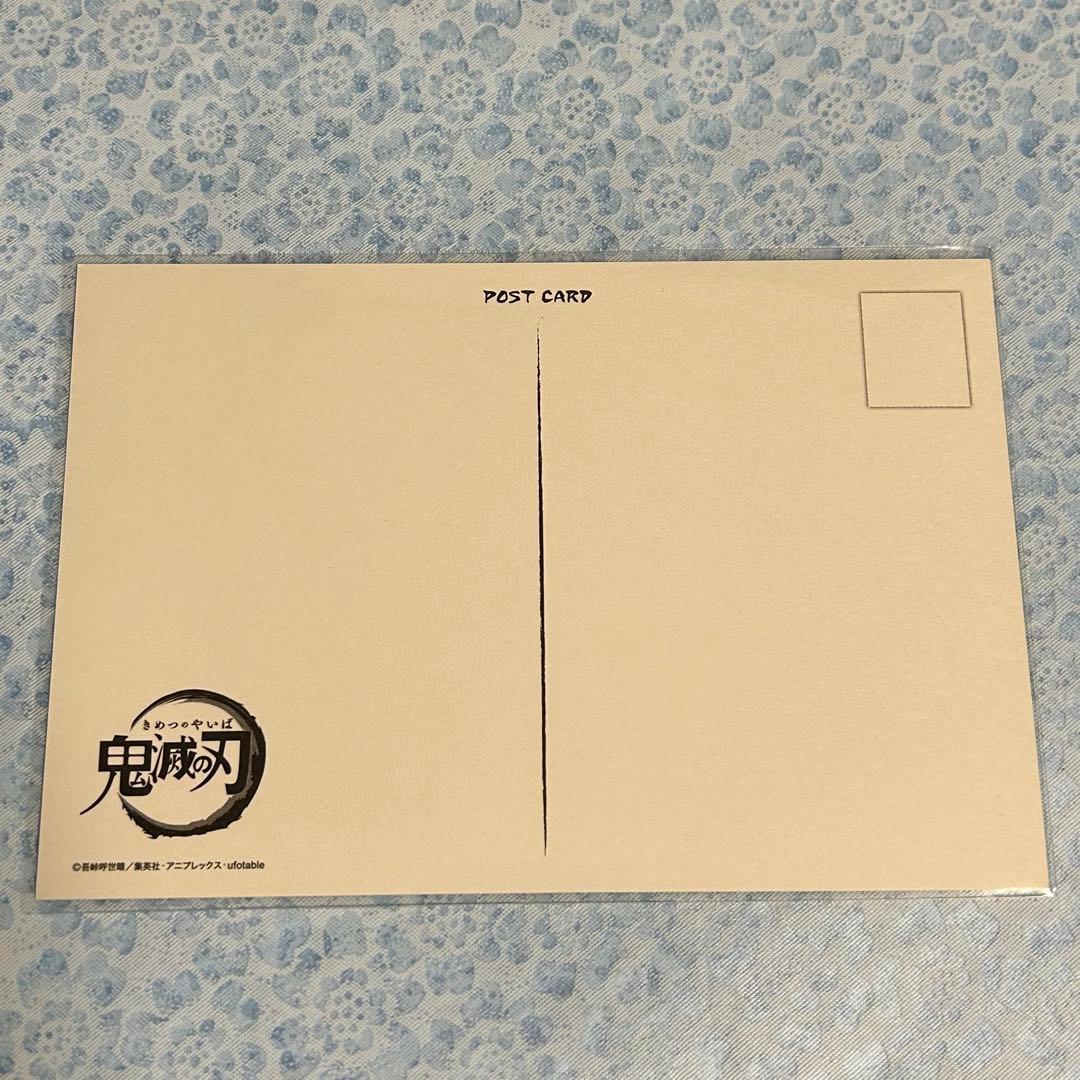 鬼滅の刃 ufotable DINING 第6期 おすそ分けポスカ 不死川実弥 - メルカリ