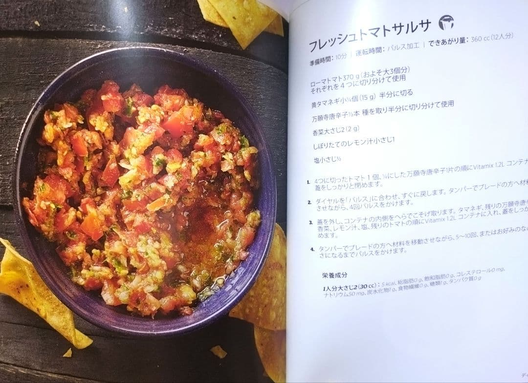 新品未使用】バイタミックス Vitamix Personal レシピ本 - メルカリ