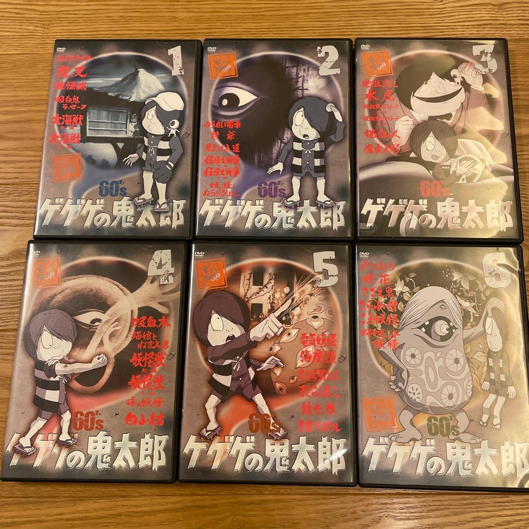 ゲゲゲの鬼太郎 60's 1〜6巻セット DVD - メルカリ
