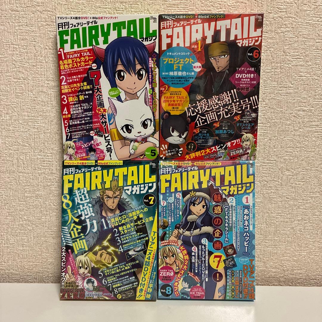 月刊フェアリーテイル マガジン 全13巻 コレクション 1〜4巻 まとめ