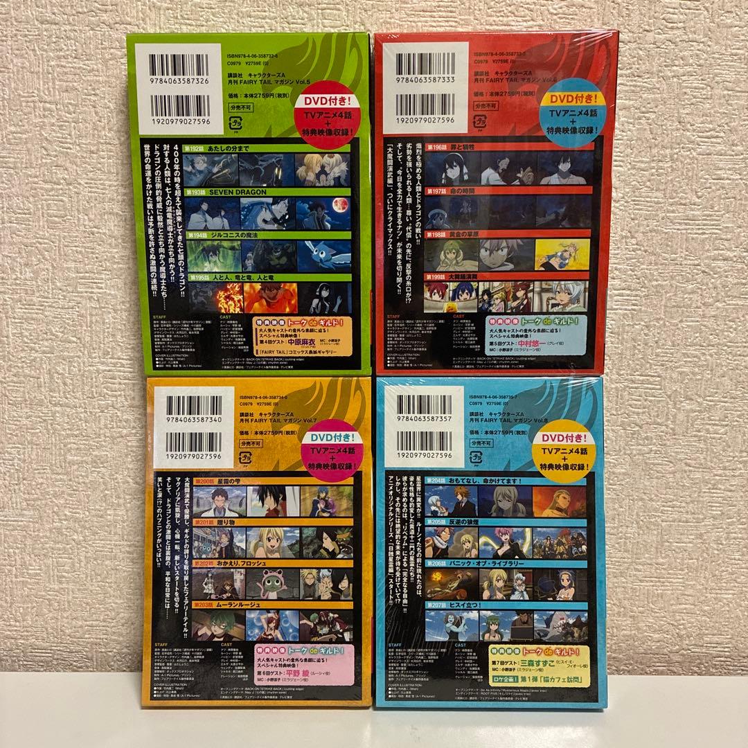 月刊フェアリーテイル マガジン 全13巻 コレクション 1〜4巻 まとめ