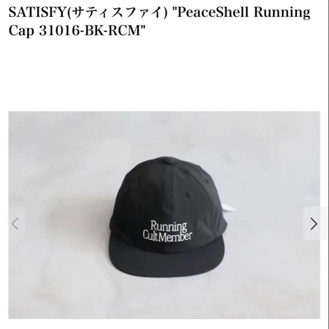 ぬ*ぬ様 【極美品】サティスファイ Satisfy Running Cap - メルカリ