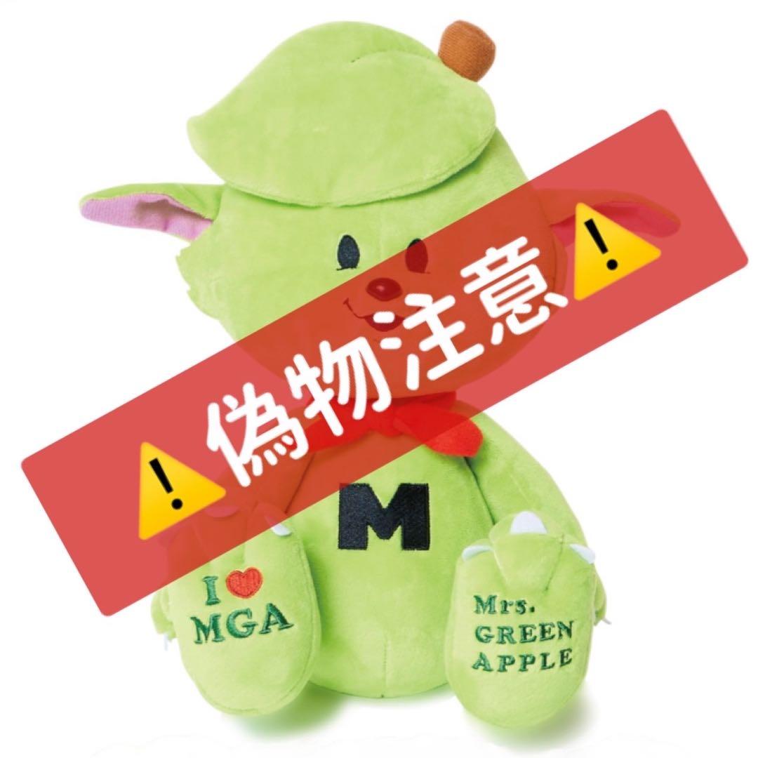 Mrs. GREEN APPLE ミセス メメル ぬいぐるみ Ringo Jam - メルカリ