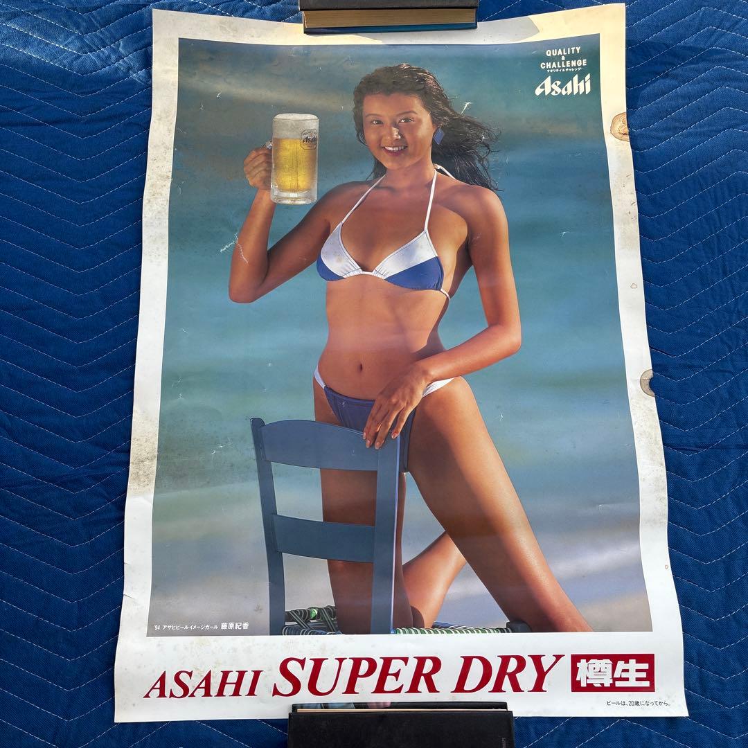 C010 Asahi SUPER DRY ポスター 藤原紀香 - メルカリ