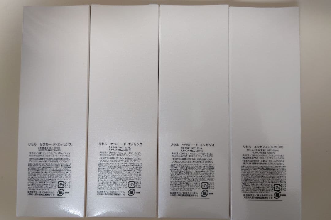リセル セラミードエッセンス3本、エッセンスミルク1本セット