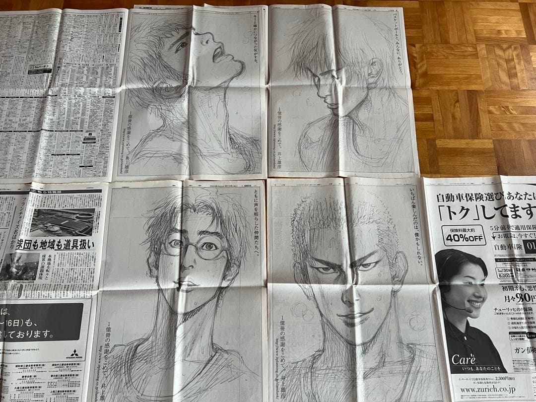 スラムダンク　新聞　SLAM DUNK スラムダンク　1億冊突破記念 スラムダンク 1億冊突破記念新聞広告 桜木花道 - メルカリ