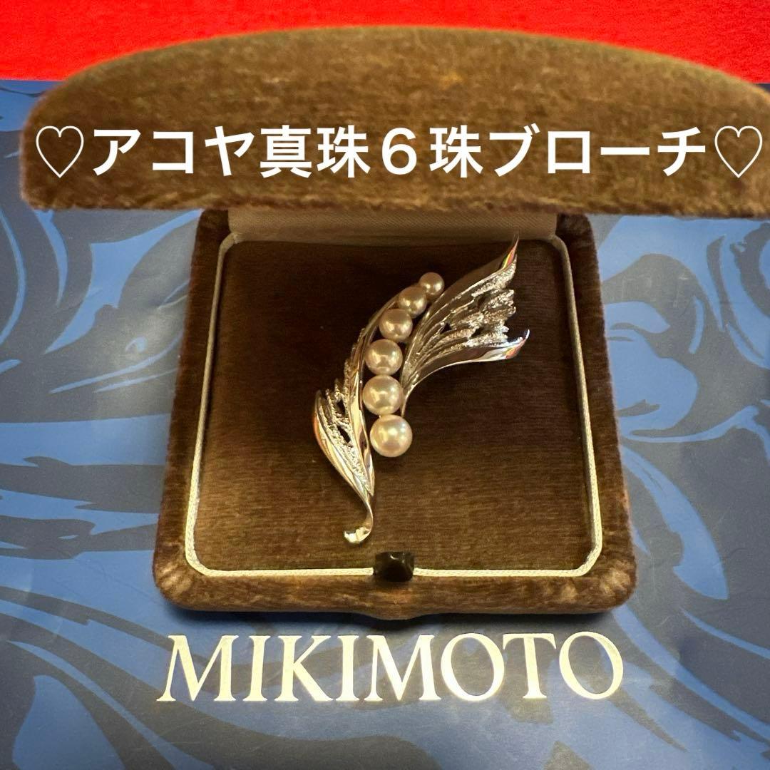 MIKIMOTO ミキモトシルバーパールブローチ ♡アコヤ真珠６珠♡羽デザイン♡ MIKIMOTO（ミキモト） パール ブローチ サークル アコヤパール5.7mm