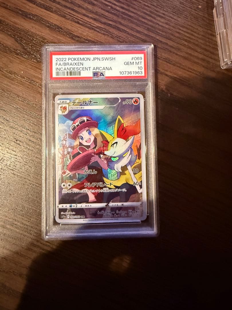 2021年 誕生日ピカチュウホロ 25周年記念 psa10 - メルカリ