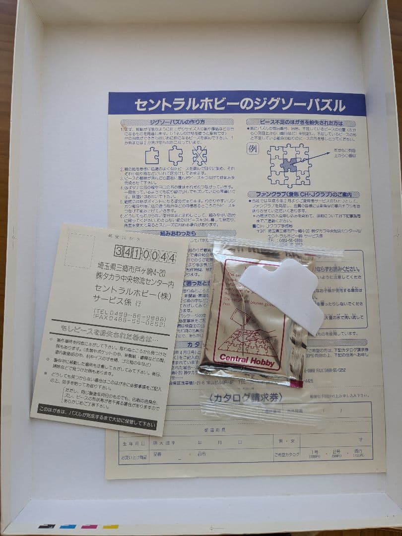 競馬 ナリタブライアン ジグソーパズル 1000ピース - メルカリ