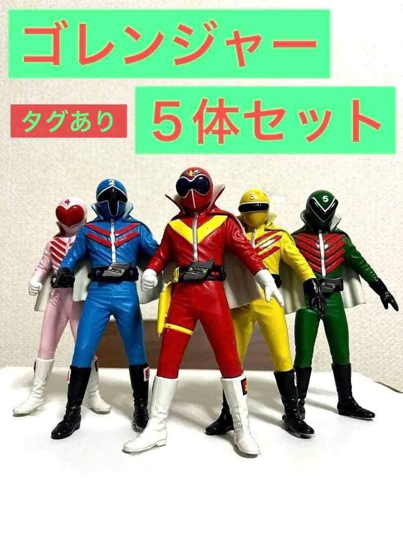 ゴレンジャー ソフビ魂 タグ付き フィギュア5体セット - メルカリ