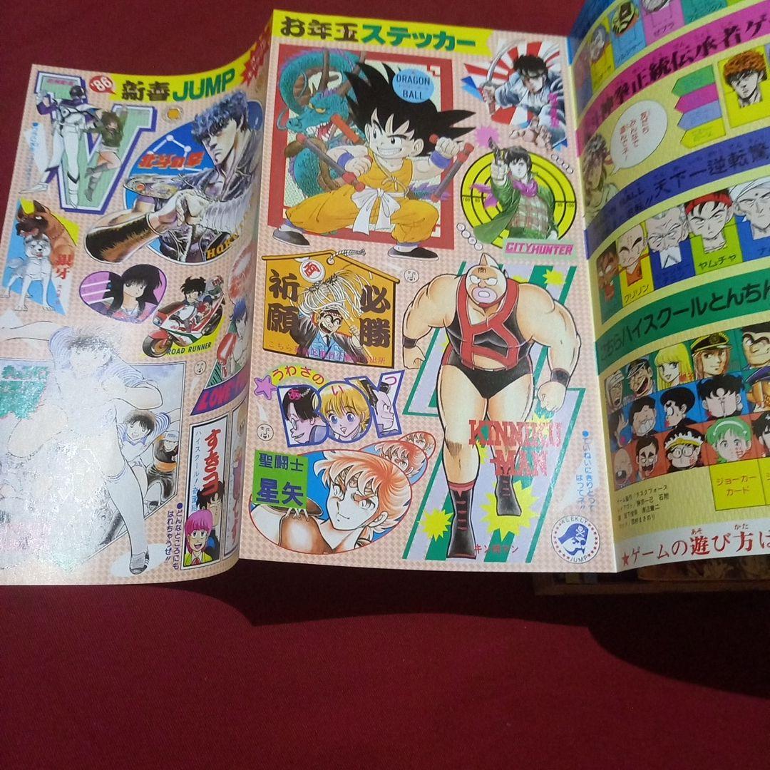 当時物美品】週刊 少年 ジャンプ 1986年5号 漫画 アニメ - メルカリ