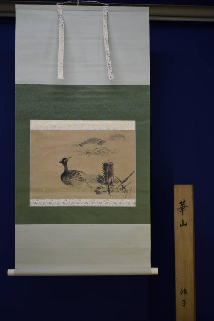 模写/伝/渡辺華山/雉子図/布袋屋掛軸HH-870 - メルカリ