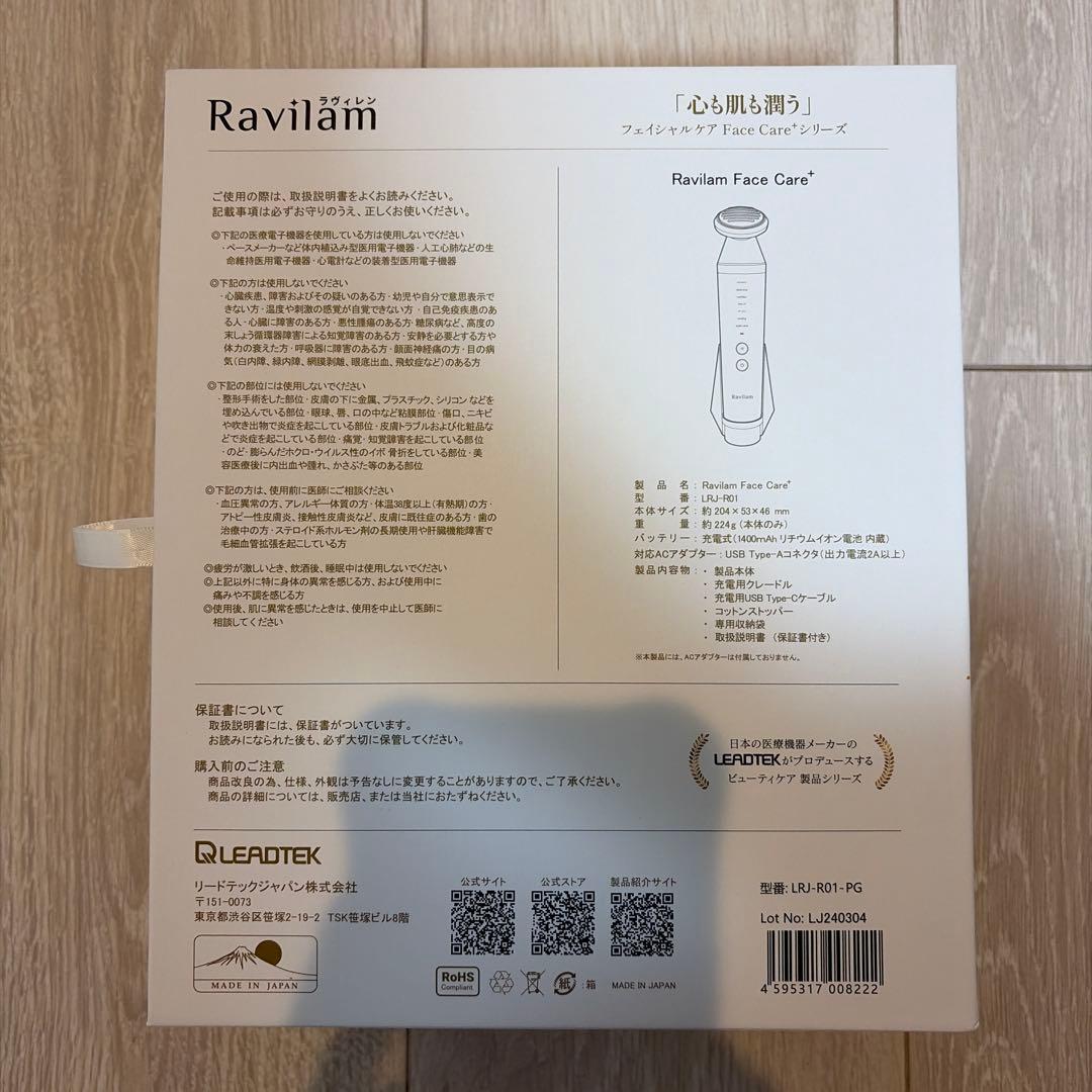 Ravilam フェイスケア美顔器 LRJ-R01 - メルカリ