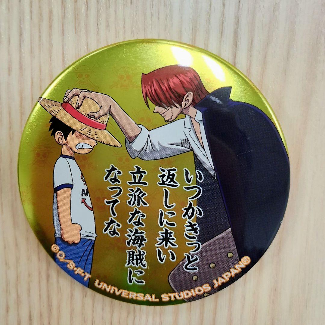ワンピース 名言缶バッジコレクション シークレット シャンクス ルフィ