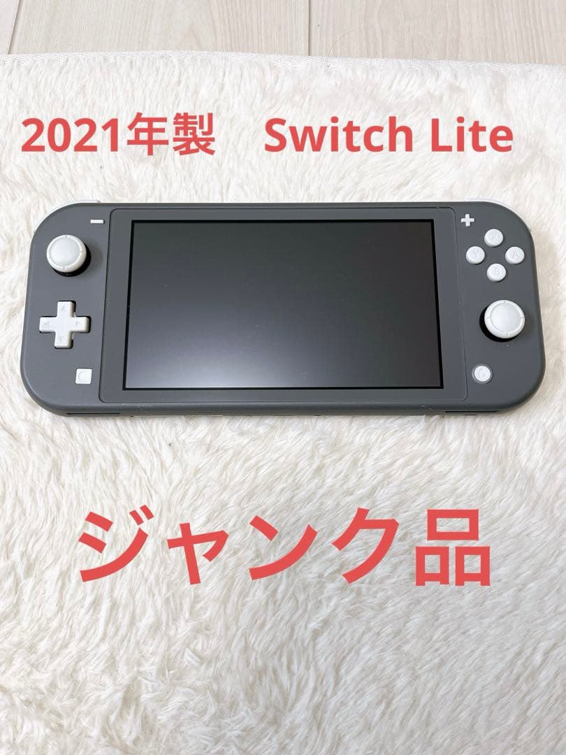 Nintendo Switch Lite グレー 本体 美品ジャンク品