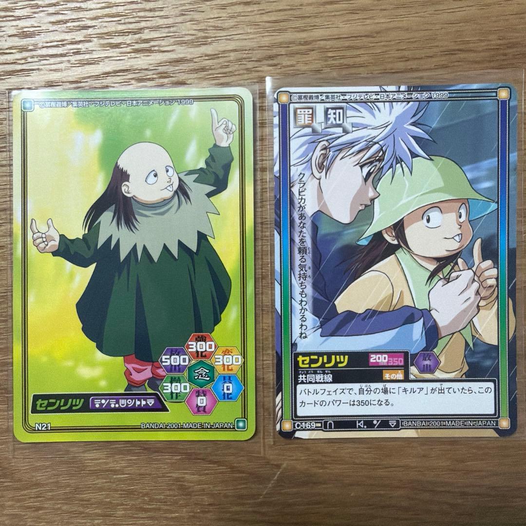 HUNTER×HUNTER センリツ カードダス ハイパーバトル 旧アニメ 初期