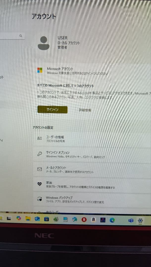 NEC Valuestar VS370SSR-KS 美品 8Gにup - メルカリ