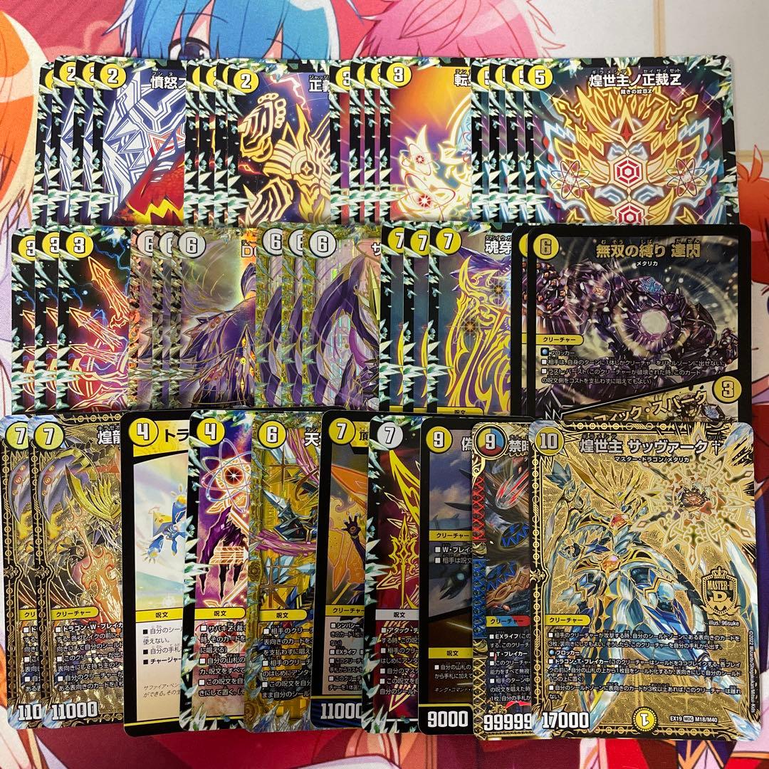 CS優勝 みみみ構築 サバキz - メルカリ