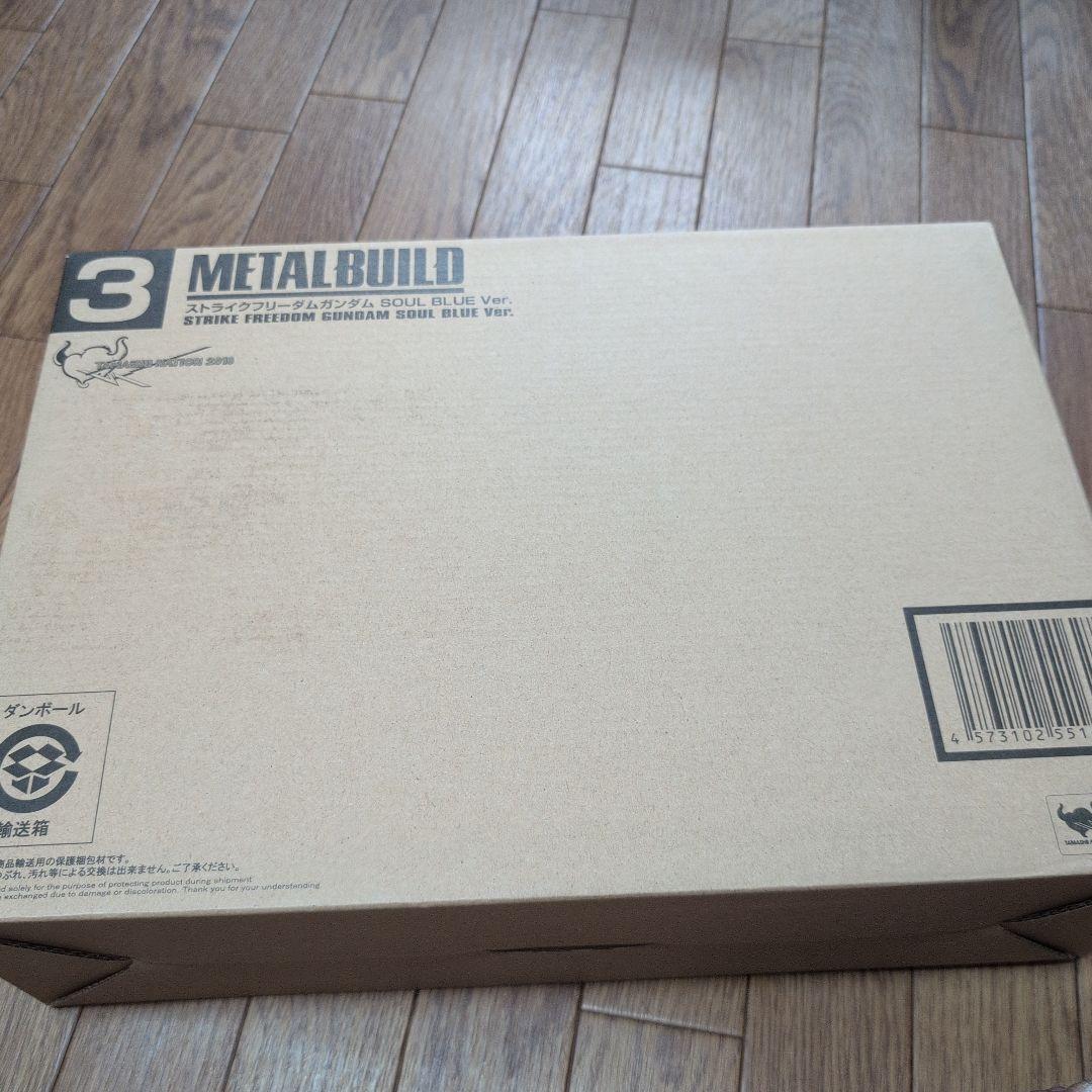 新品未開封伝票跡無メタルビルド　ストライクフリーダム　光の翼　SOULBLUE METAL BUILD ストライクフリーダムガンダム 光の翼オプションセット