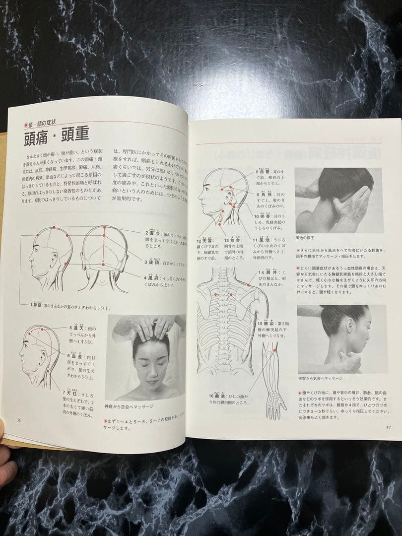 新版 ツボ療法大図鑑 - メルカリ