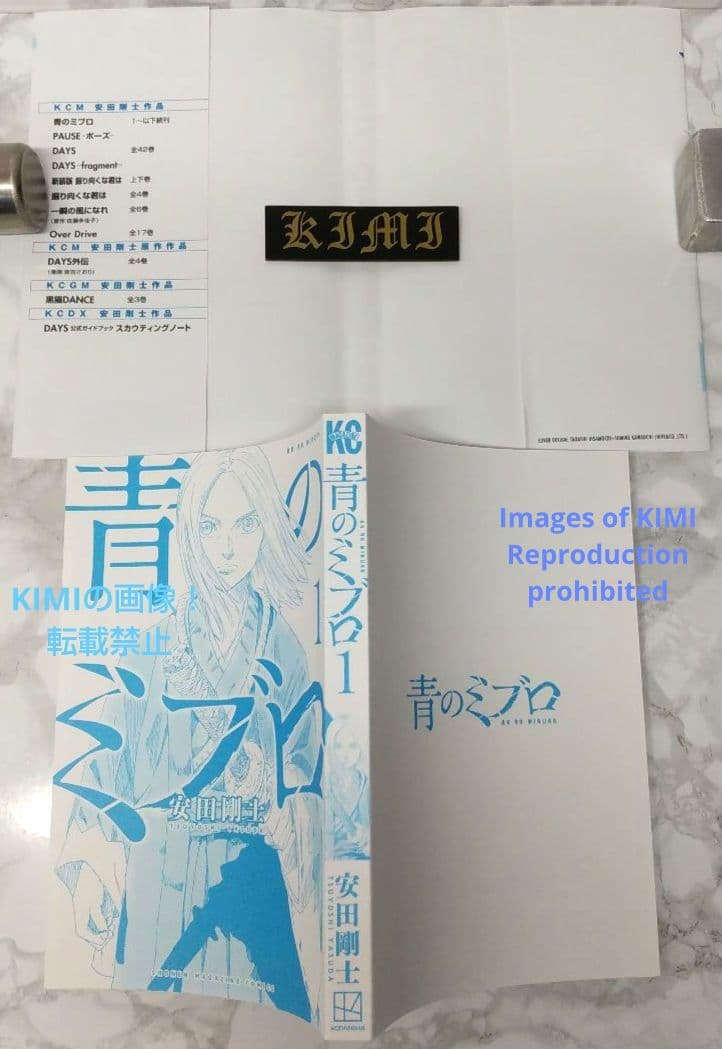 初版 青のミブロ 1 漫画 コミック 本 2022 安田 剛士 1st Edit - メルカリ